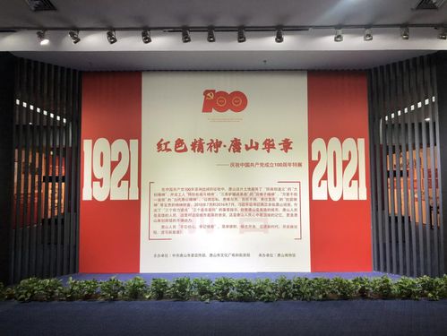 紅色熱土 英雄河北 百年黨史光輝照耀，十大精品展覽揭曉引領(lǐng)紅色文化傳承